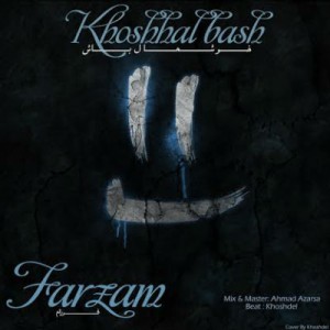 آهنگ جدید فرزام به نام خوشحال باش