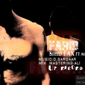 آهنگ جدید سعید فکس و علی غریو به نام فریب