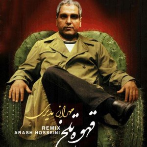 ریمیکس جدید آهنگ قهوه تلخ با صدای مهران مدیر