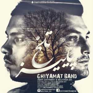 آهنگ پاییز تلخ از قیامت باند