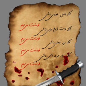 بیراهه ، یورابان و داتام به نام قورتت میدیم