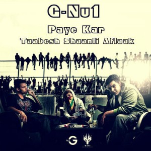 آهنگ جدید گروه GNU1 به نام پای کار