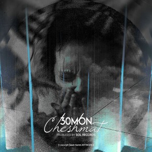 آهنگ چشمات از سیمون