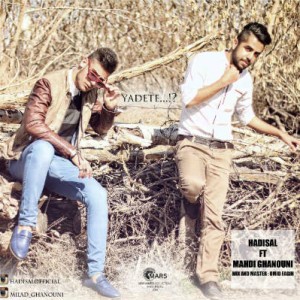 آهنگ جدید هادی صال بنام یادته