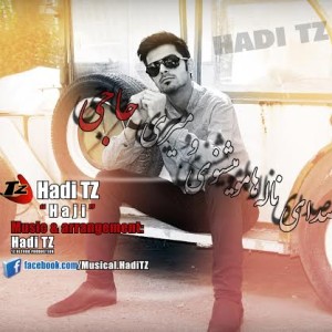 موزیک ویدئو جدید هادی TZ به نام حاجی
