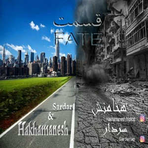 آهنگ قسمت از هخامنش و سردار