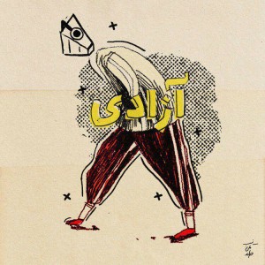 آهنگ آزادی از حامد اسلش