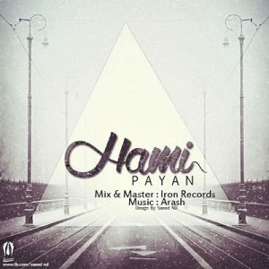 آهنگ جدید هامی به نام پایان