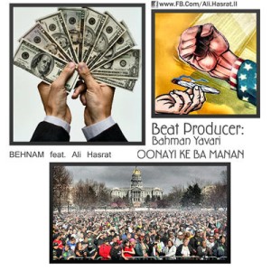 آهنگ جدید بهنام و حسرت بنام اونایی که با منن