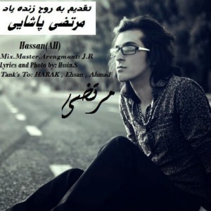آهنگ جدید از حسن AH به نام مرتضی