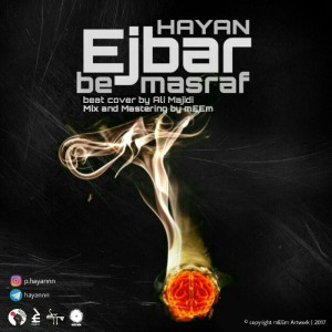 آهنگ اجبار به مصرف از پیام هایان