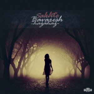 آهنگ سخت باورش از هزاهز