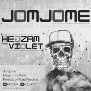 آهنگ جدید هگذام و ویولت به نام جمجمه