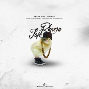 آهنگ جوجه رپرا از حسام اچ ام و امیر ار وى