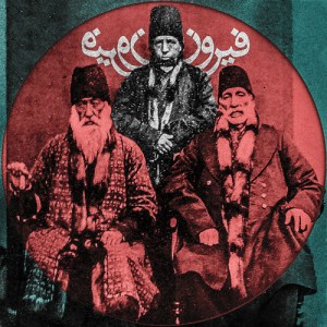 آهنگ فیروز از هیچکس