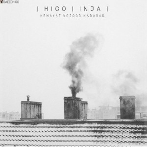 آهنگ اینجا از هیگو