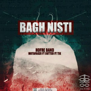 آهنگ باغ نیستی از گروه حفره