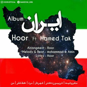 آهنگ شهردار از حور و حامد تک