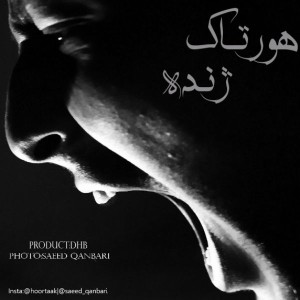 آهنگ ژنده از هورتاک