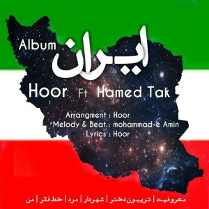 آهنگ تریبون دختر از حور و حامد تک
