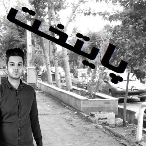 آهنگ پایتخت از حسین آزاد