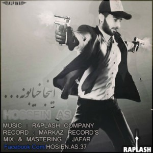 آهنگ جدید حسین آس به نام اینجا خیابونه