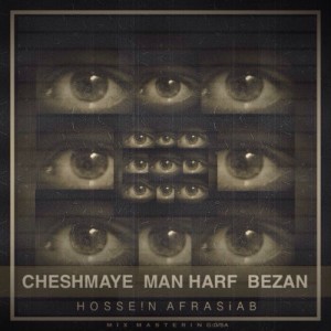 آهنگ چشمای من حرف بزن از حسین افراسیاب