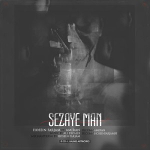 آهنگ جدید حسین فرجام و امیران بنام سزای من