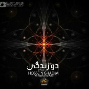 آهنگ ۲ زندگی از حسین قدیمی