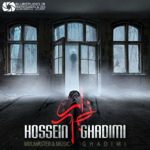 آهنگ جدید حسین قدیمی به نام زار