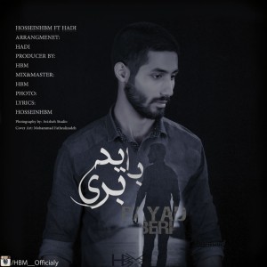 آهنگ باید بری از حسین HBM و هادی