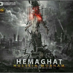 آهنگ حماقت از حسین مبهم