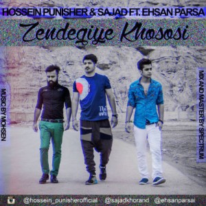 زندگی خصوصی از پانیشر ، سجاد و احسان پارسا