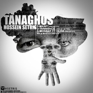 آلبوم تناقص از حسین ستریس