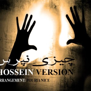 آهنگ چیزی نپرس از حسین ورژن