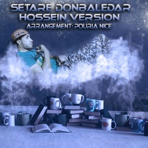 آهنگ جدید حسین ورژن به نام ستاره دنباله دار