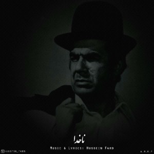 آهنگ ناخدا از حسین فرد