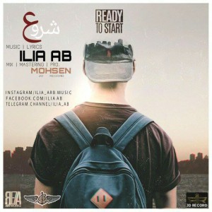 آهنگ شروع از ایلیا Ab