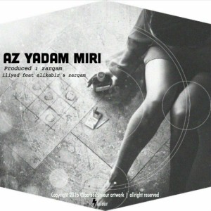 از یادم میری از ایلیاد ، علی کبیر و ضرغام