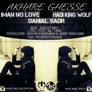 آهنگ آخر قصه از نولاو و کینگ ولف و صدر