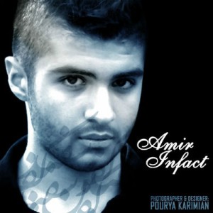 آهنگ جدید امیر اینفکت به نام کفن سفید