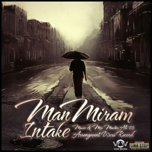 آهنگ جدید Intake به نام من میرم