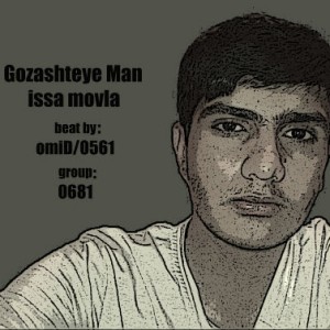 آهنگ جدید عیسی مولا به نام گذشته من