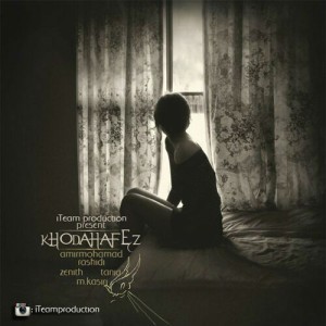 آهنگ خداحافظ از آی تیم و پدرام