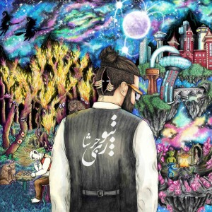 آلبوم تپوری از جرشا