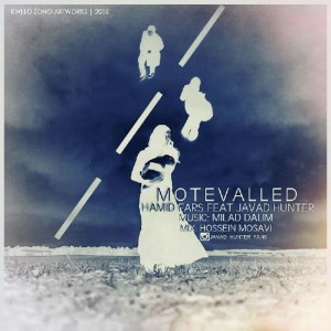 آهنگ متولد از جواد هانتر