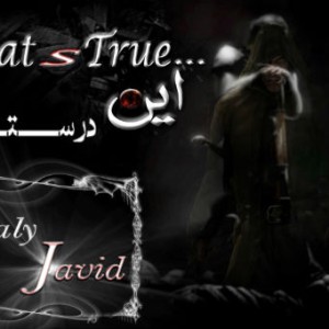 آهنگ جدید جاوید به نام این درسته