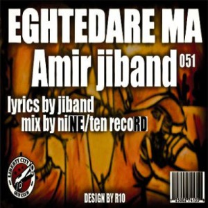 آهنگ جدید امیر Jiband به نام اقتدار ما