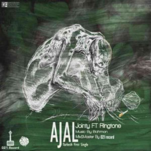 آهنگ اجل از جونتی و رینگتون