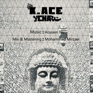 آهنگ جدید از K.Ace به نام لاچاکت